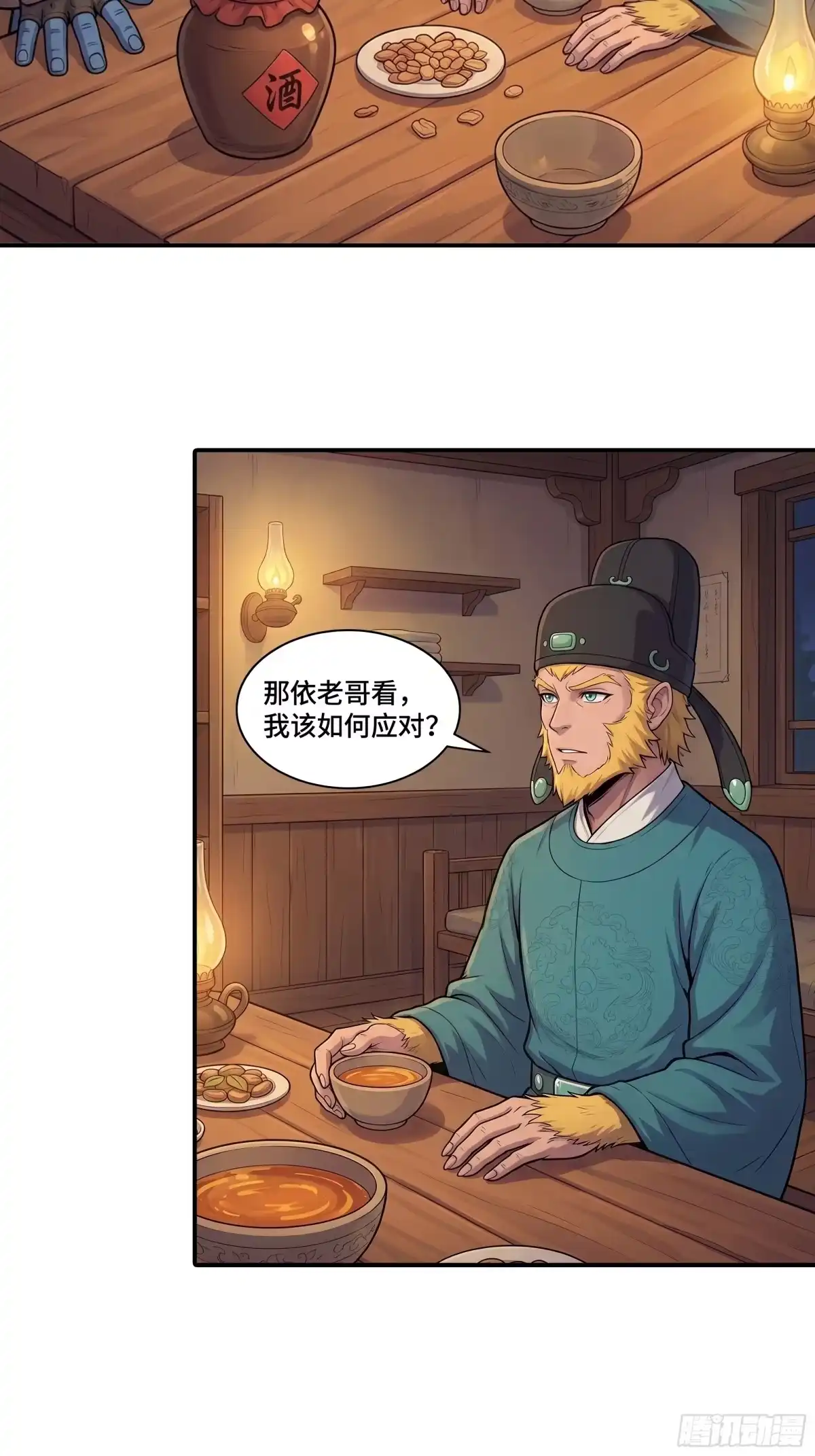 我在天庭当弼马温 4 第26页