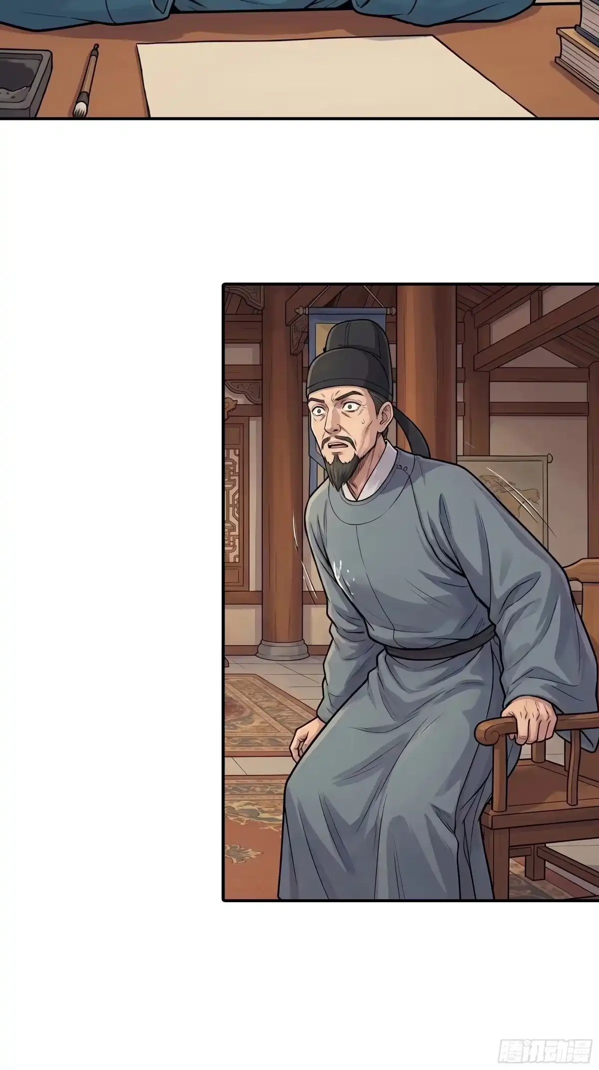 我在天庭当弼马温 5 第12页