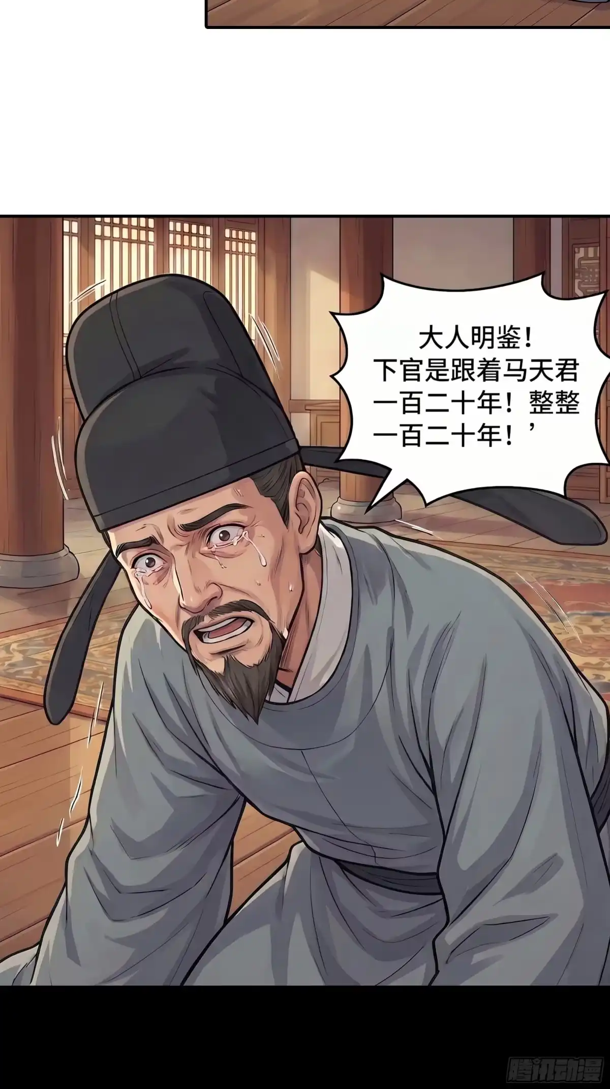 我在天庭当弼马温 5 第16页