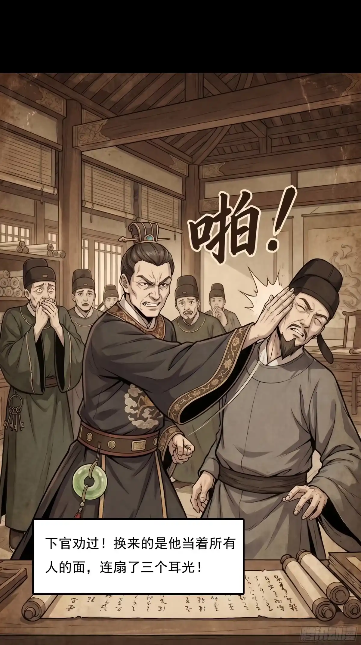我在天庭当弼马温 5 第20页