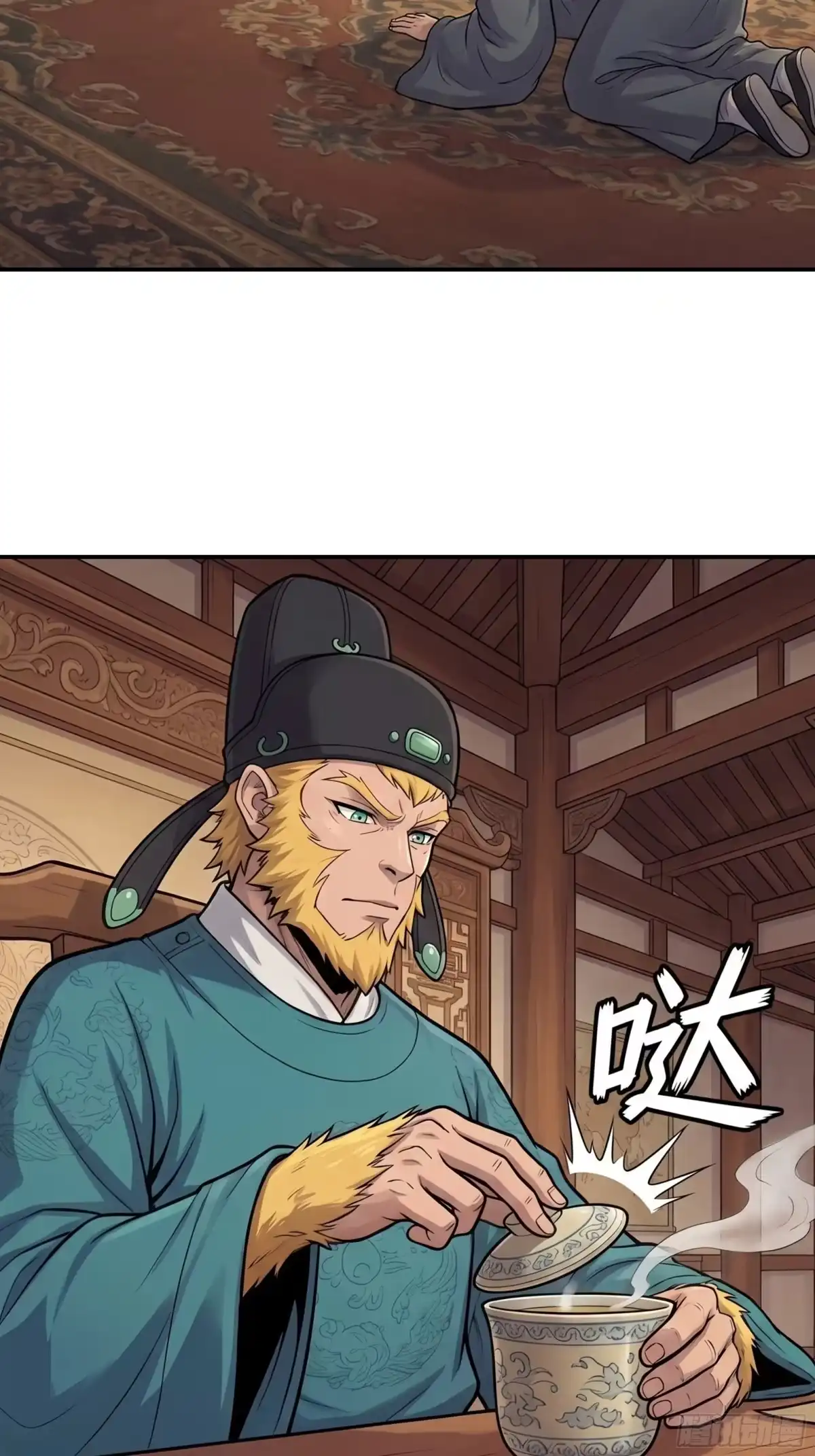 我在天庭当弼马温 5 第25页