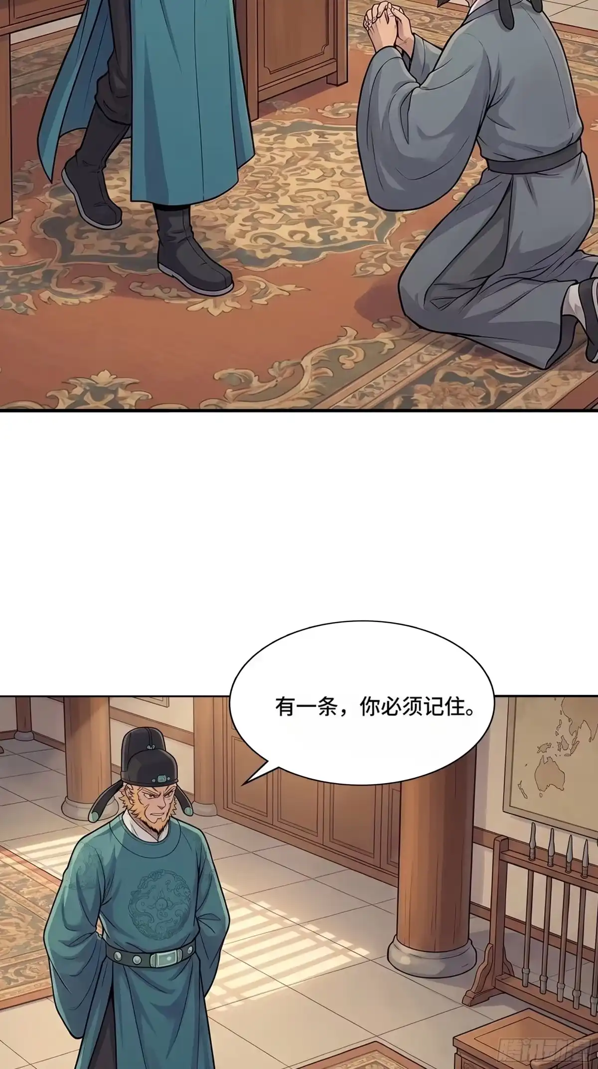 我在天庭当弼马温 5 第29页
