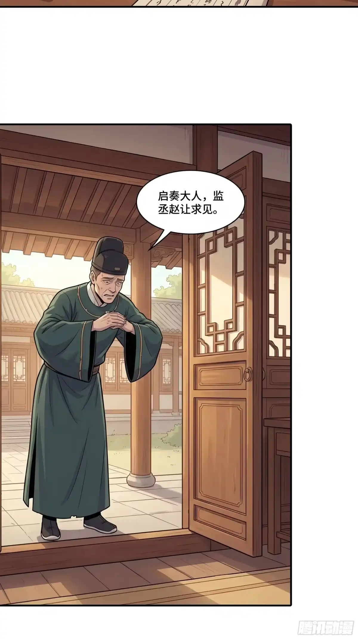 我在天庭当弼马温 5 第4页
