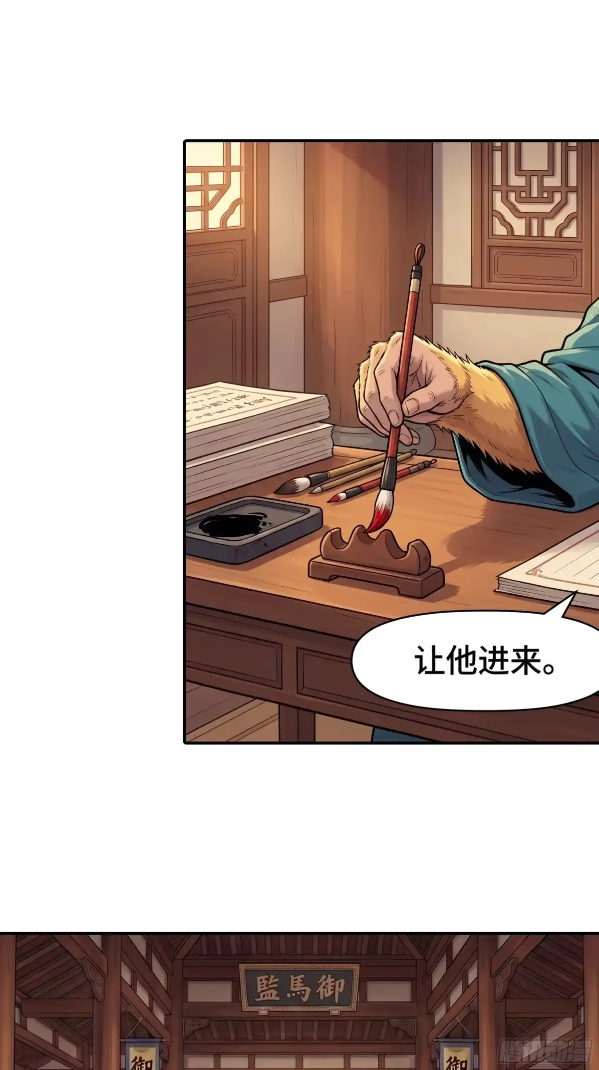 我在天庭当弼马温 5 第5页