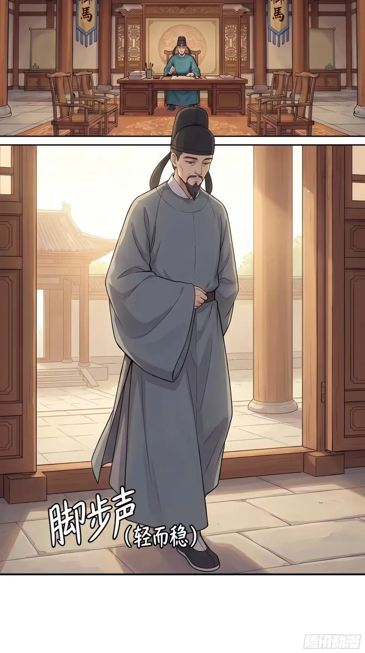 我在天庭当弼马温 5 第6页