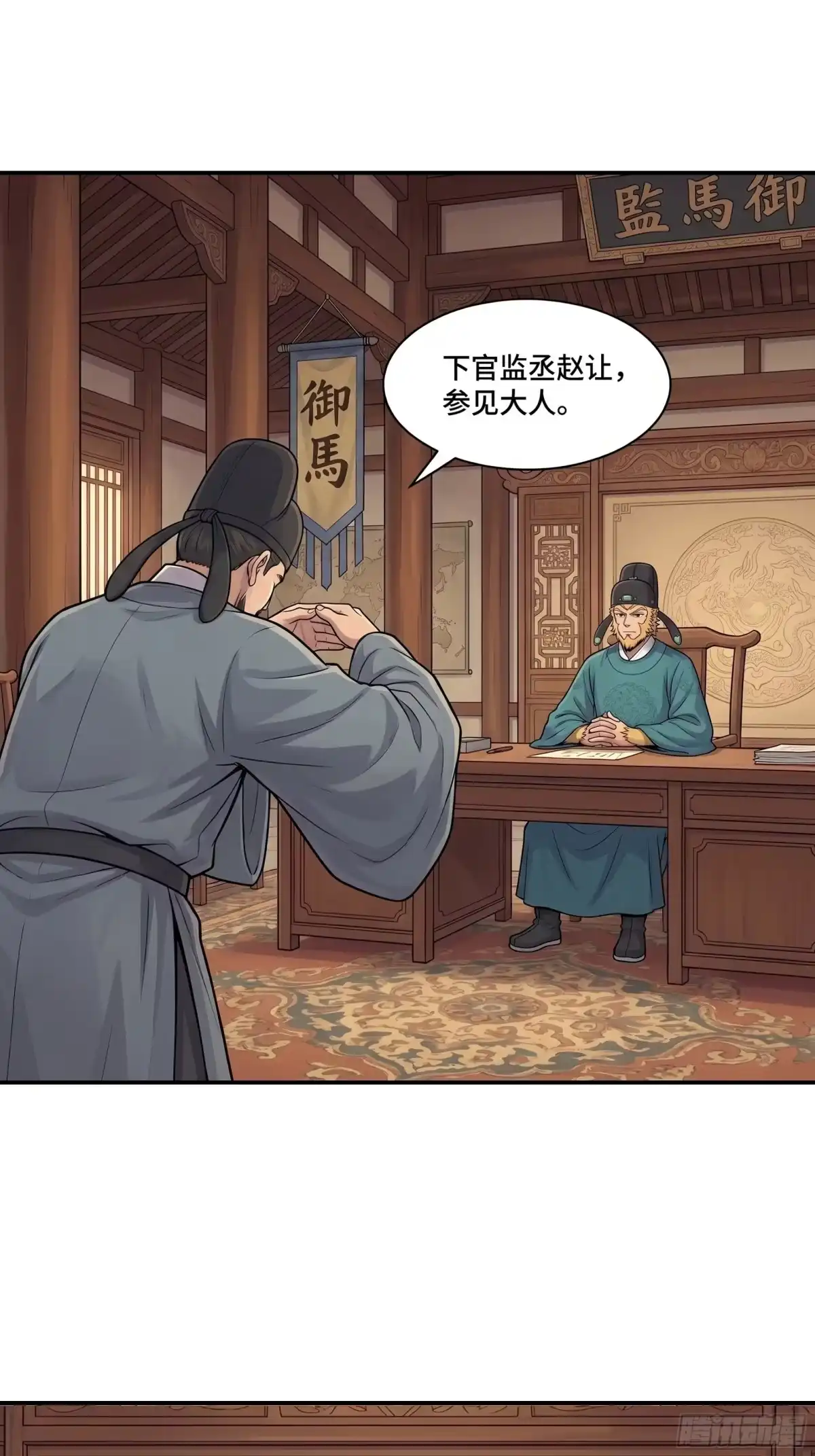 我在天庭当弼马温 5 第7页