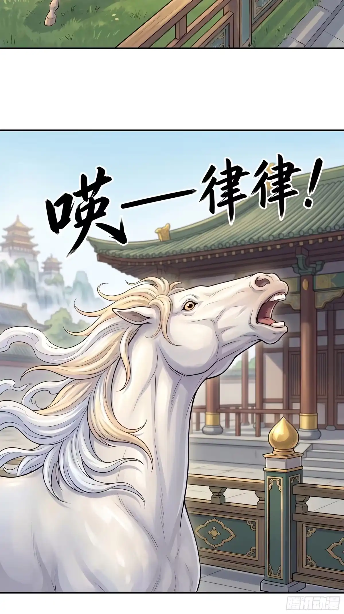 我在天庭当弼马温 6 第3页