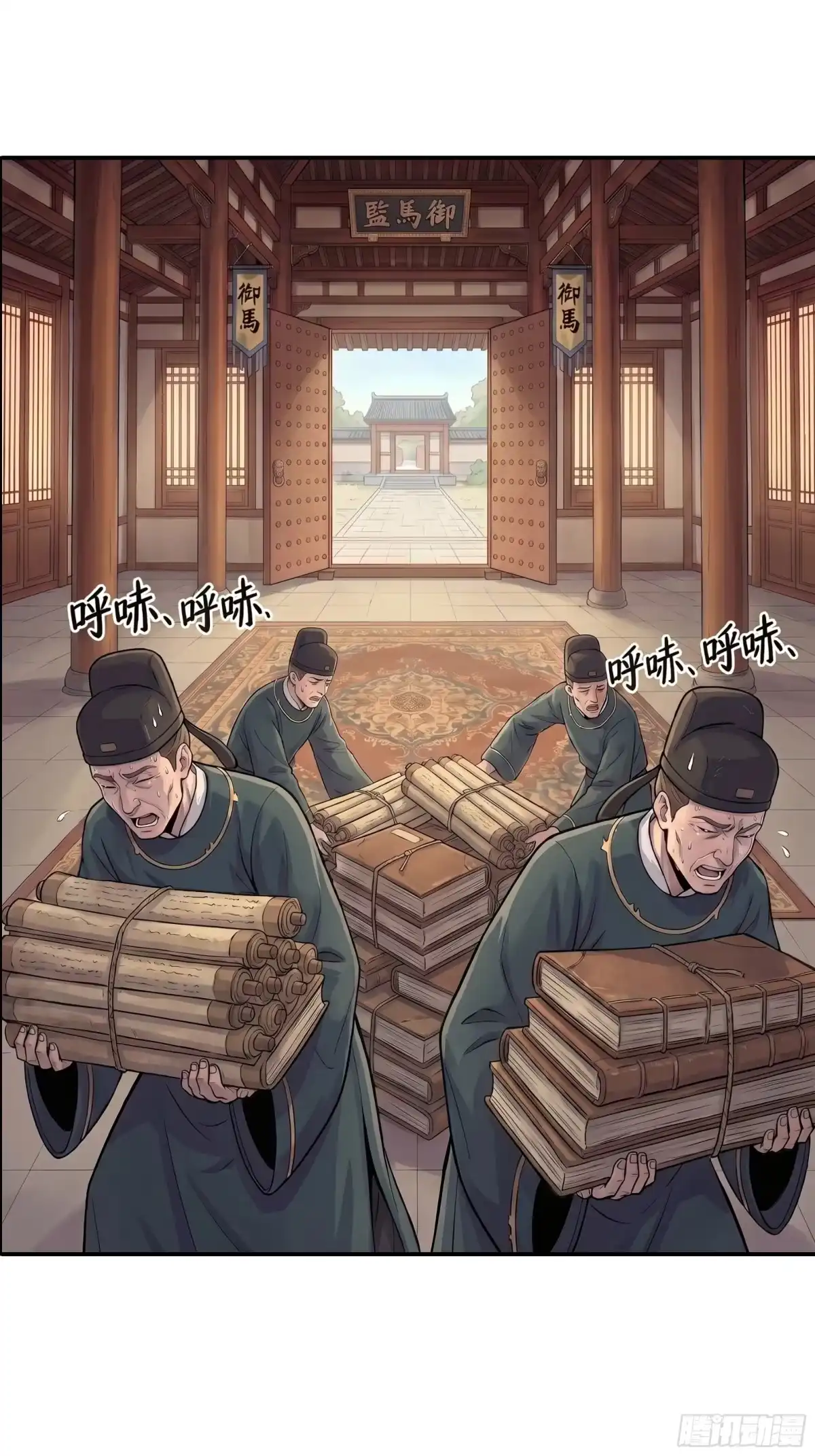 我在天庭当弼马温 7 第13页