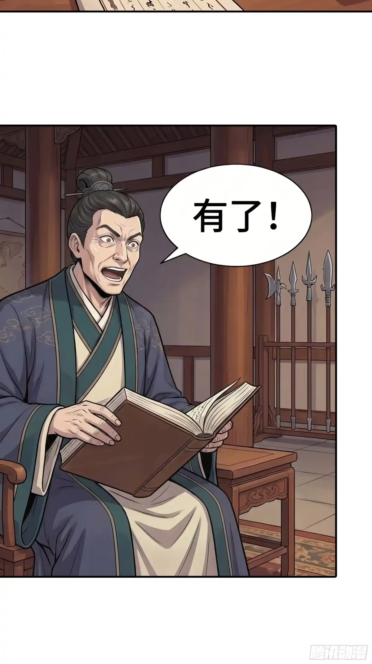 我在天庭当弼马温 7 第21页