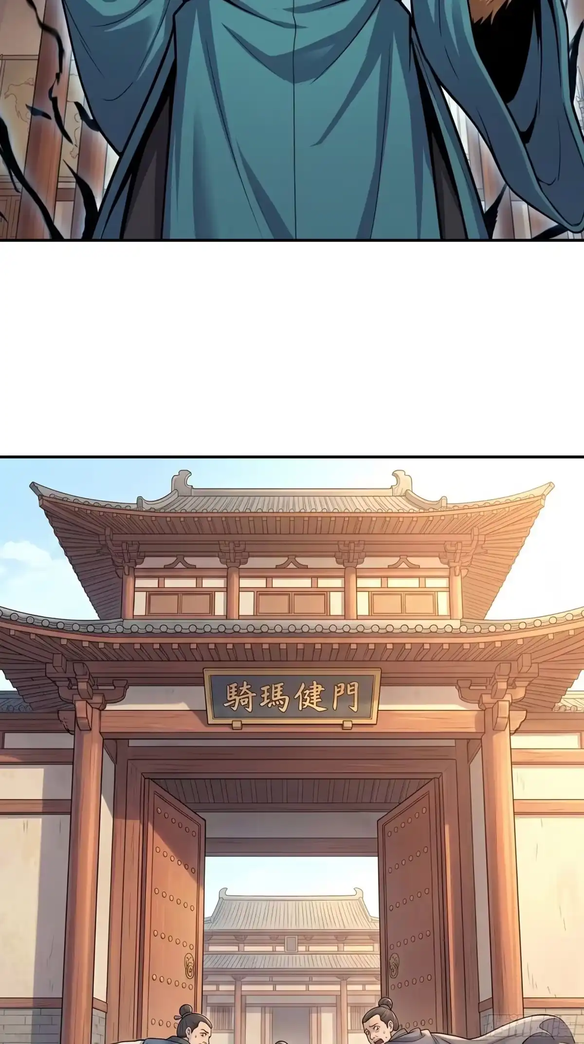 我在天庭当弼马温 7 第41页