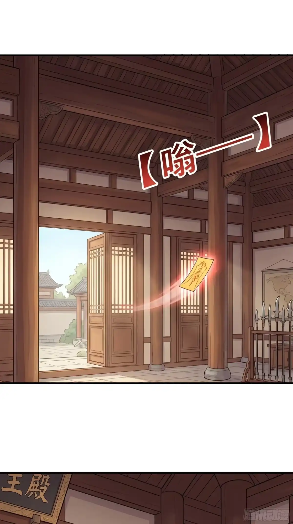 我在天庭当弼马温 8 第1页