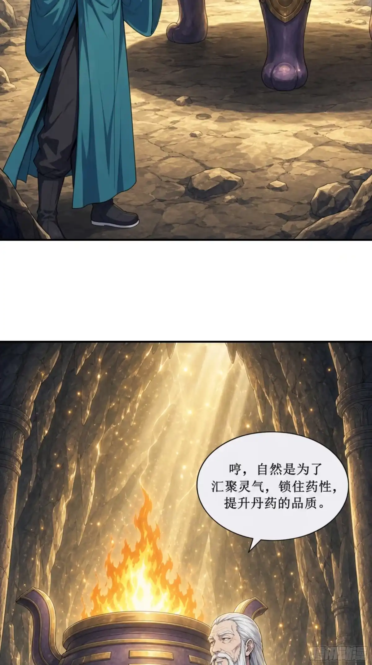 我在天庭当弼马温 8 第24页