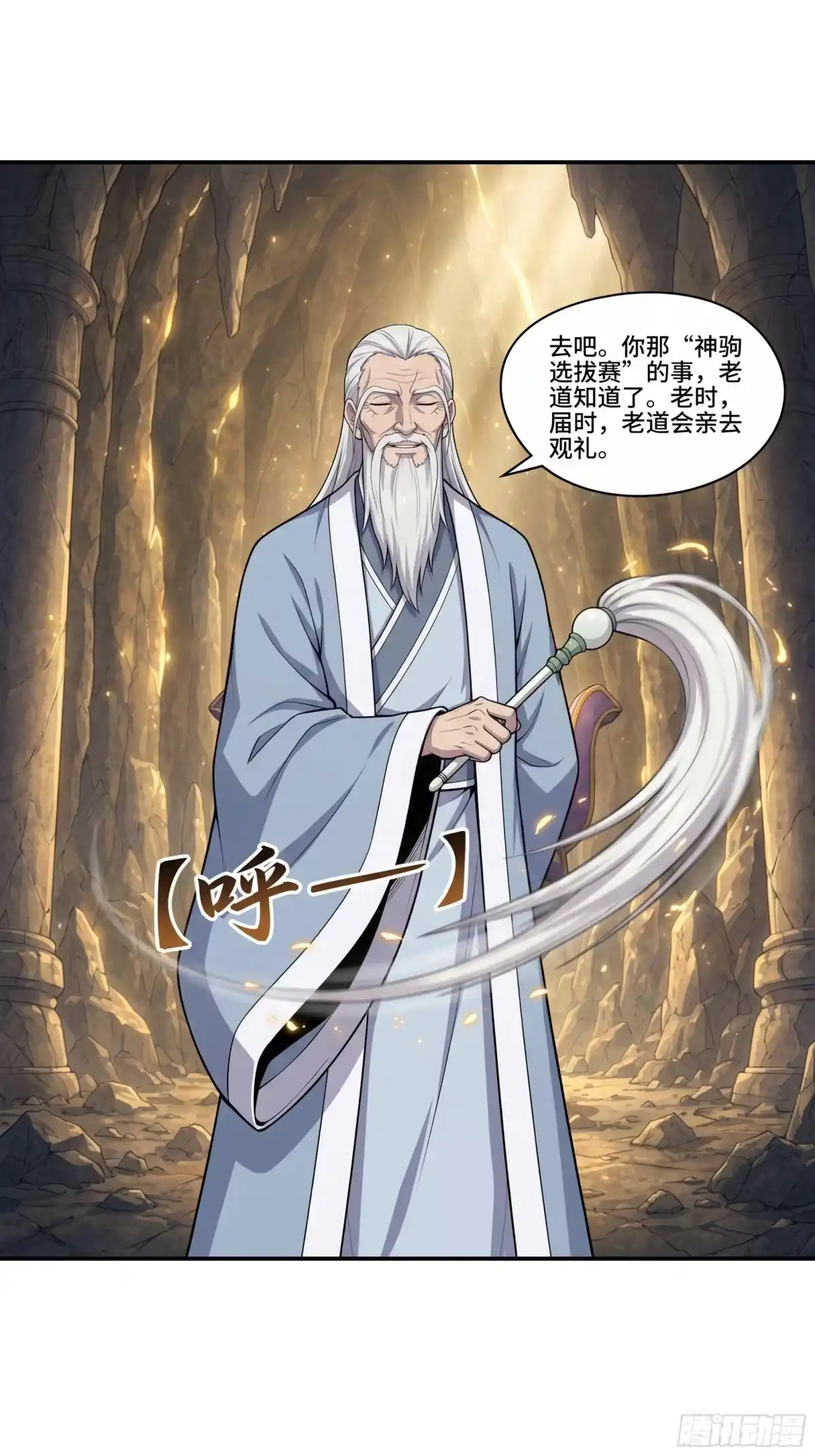 我在天庭当弼马温 8 第40页