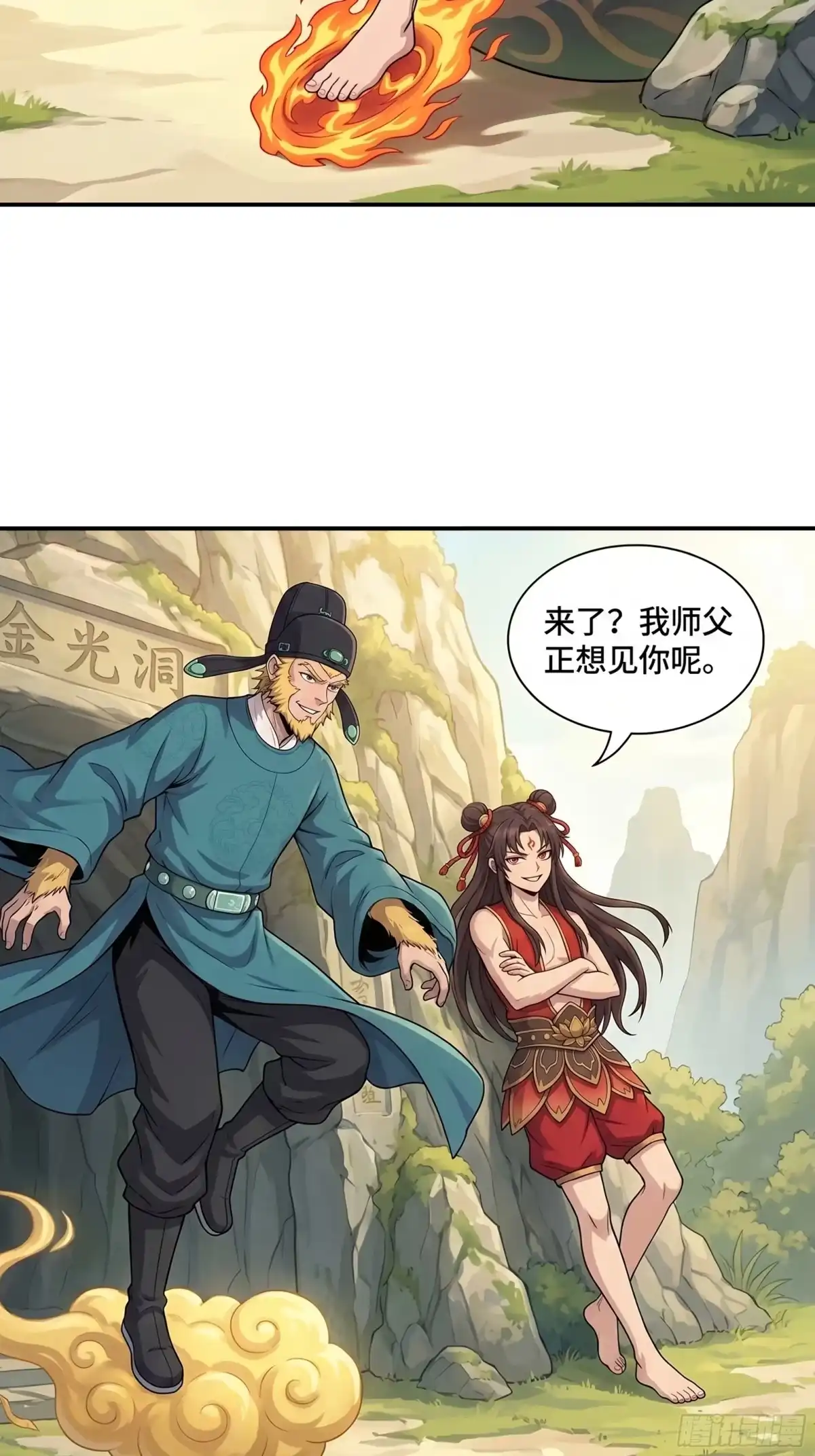 我在天庭当弼马温 8 第8页