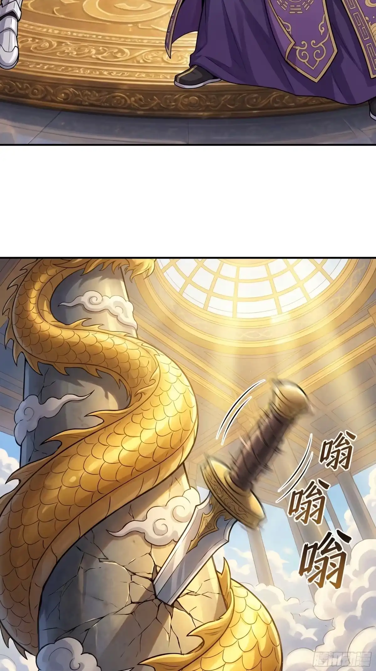 我在天庭当弼马温 19 第10页