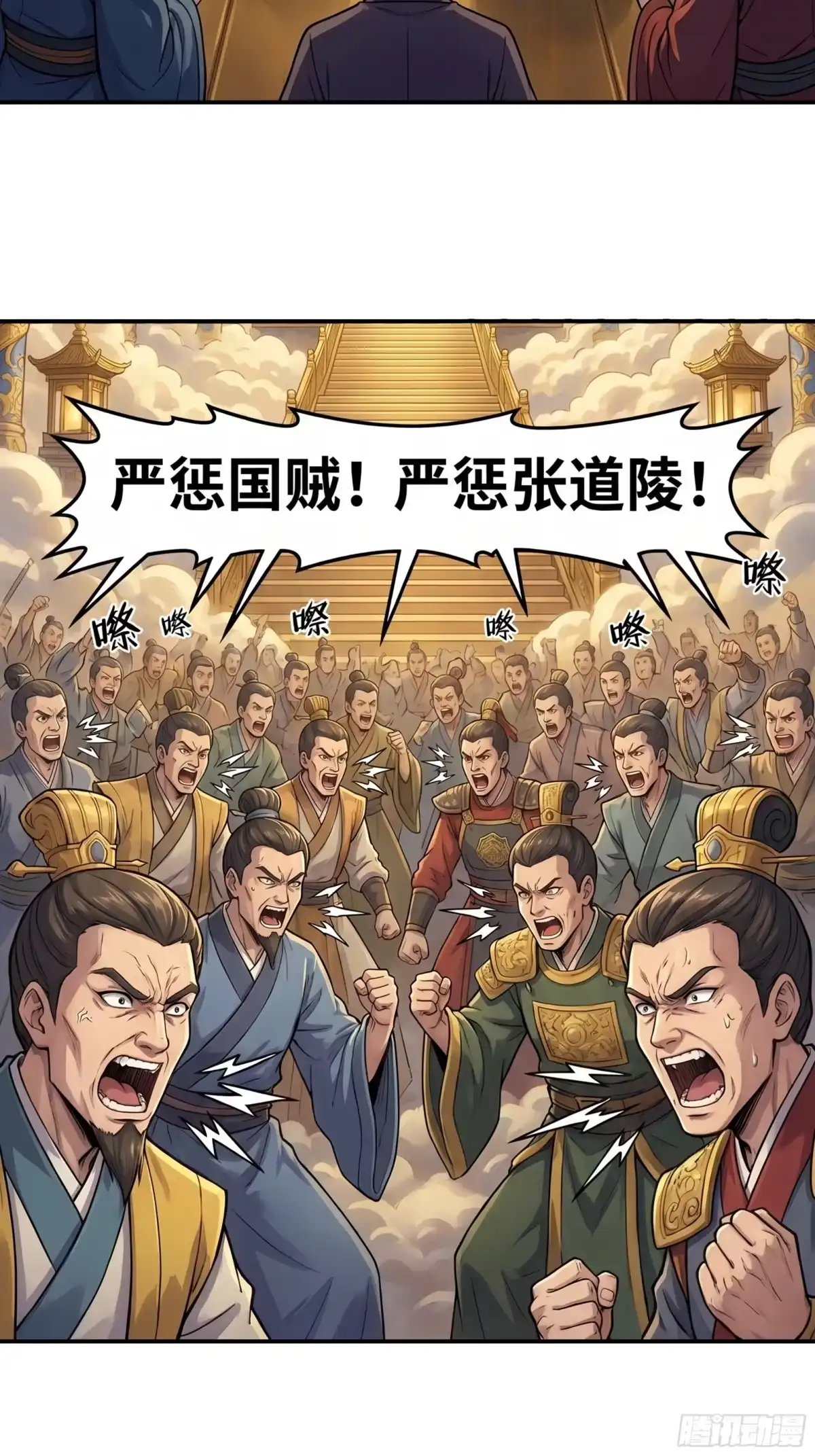 我在天庭当弼马温 19 第21页