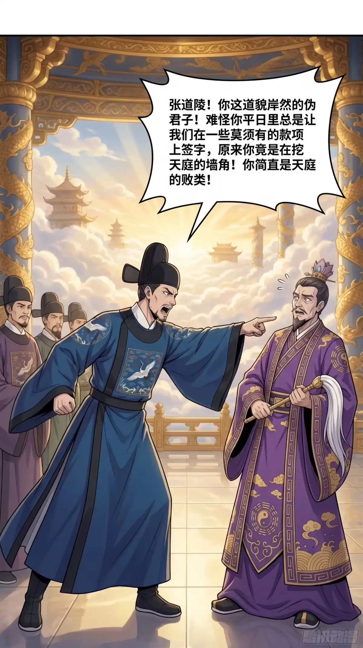 我在天庭当弼马温 19 第22页