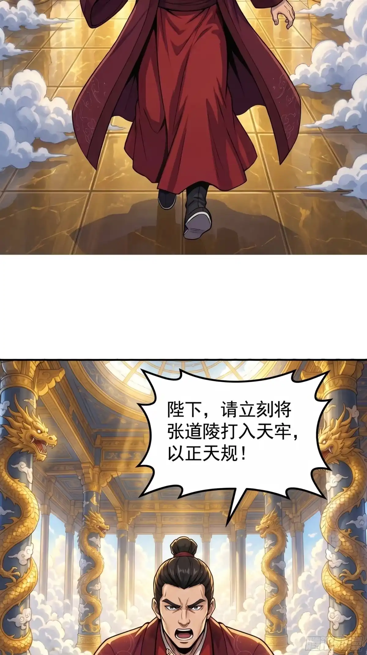 我在天庭当弼马温 19 第25页