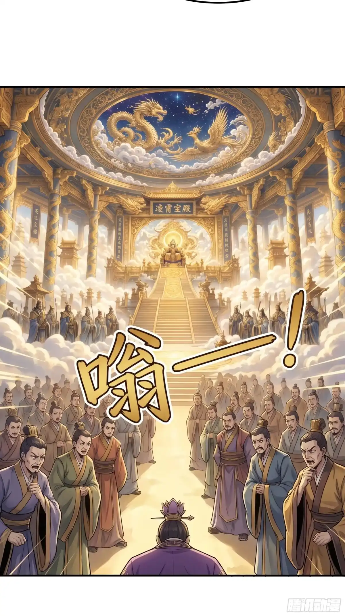 我在天庭当弼马温 19 第3页