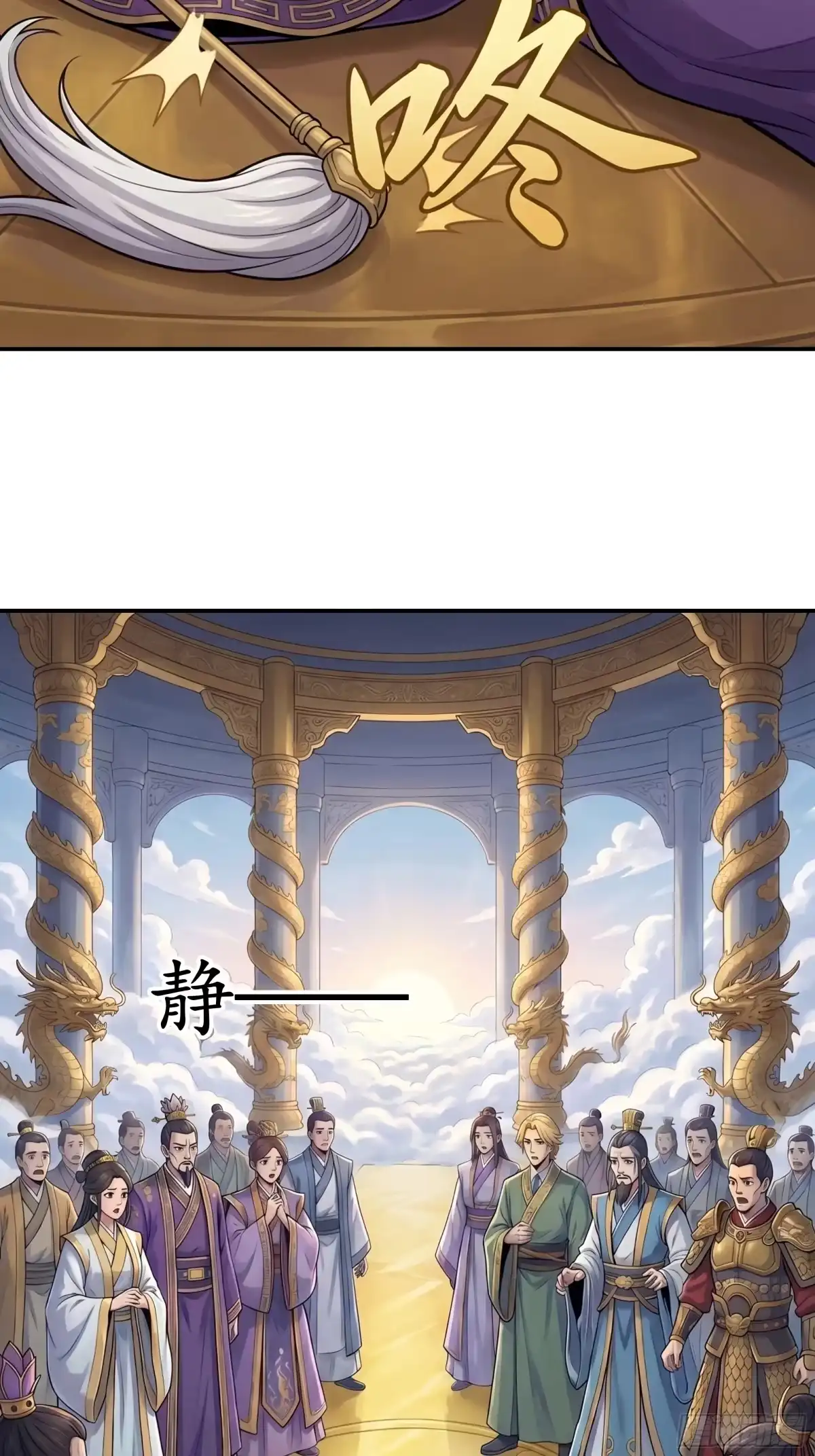 我在天庭当弼马温 19 第39页
