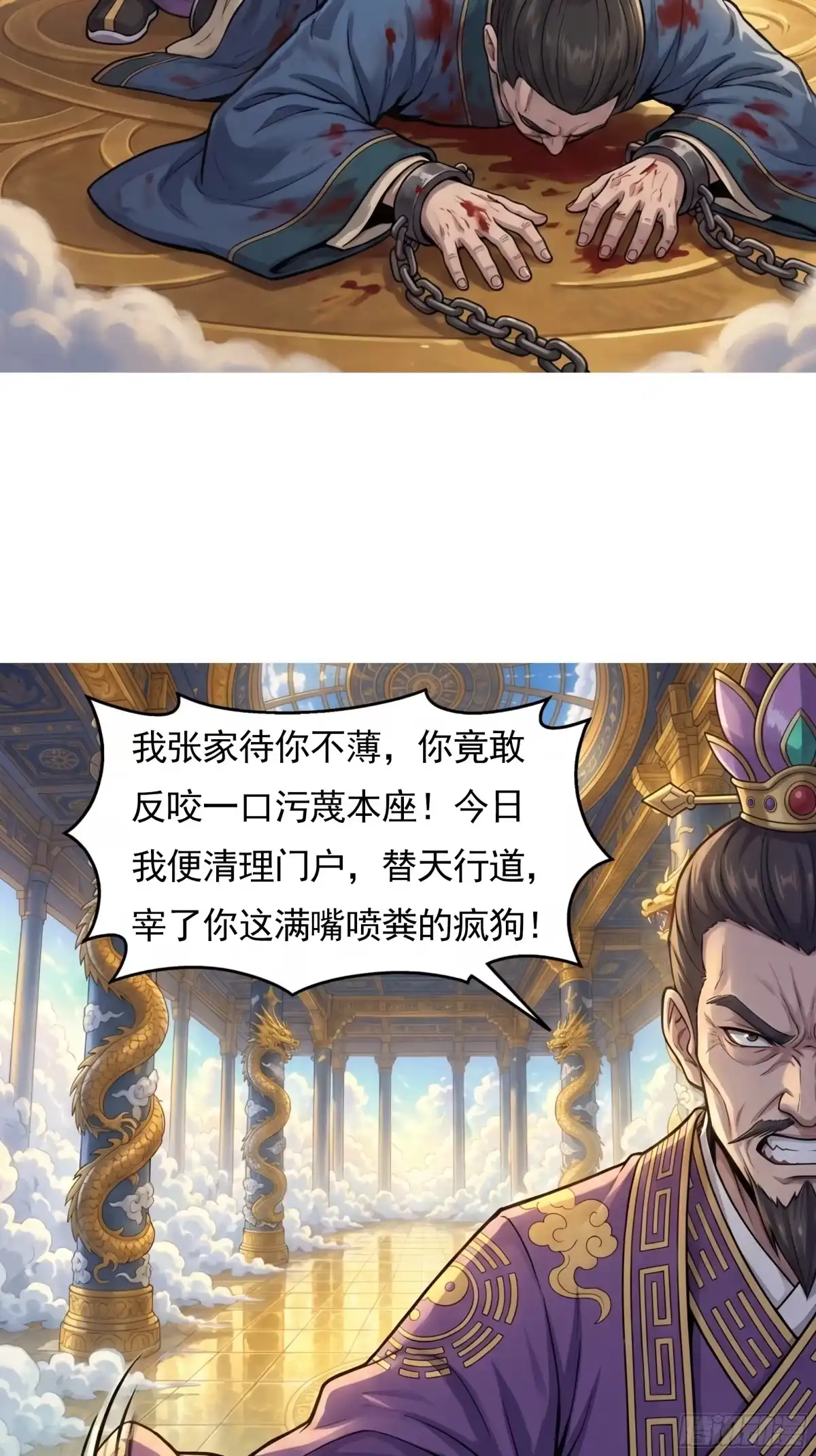 我在天庭当弼马温 19 第6页