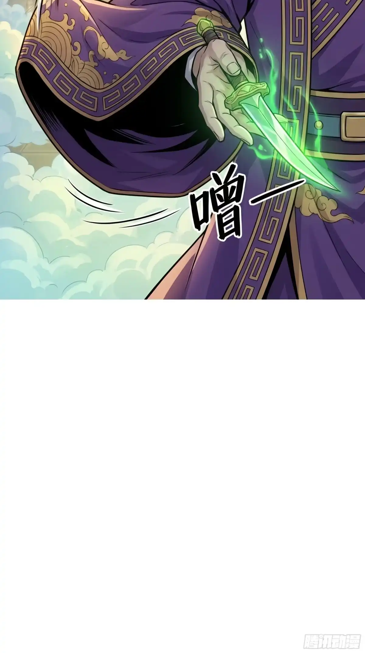 我在天庭当弼马温 19 第7页
