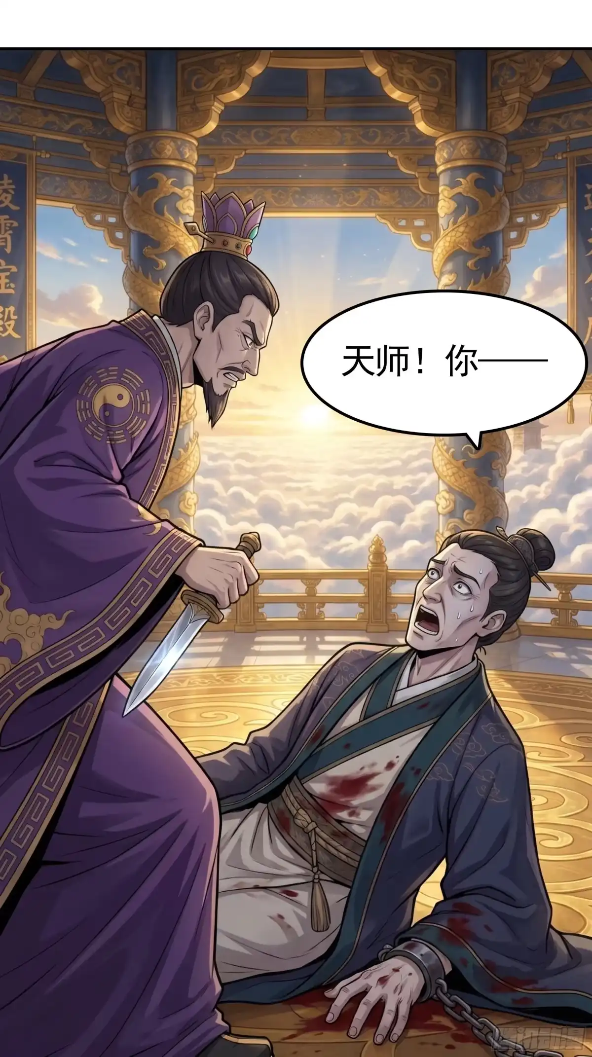我在天庭当弼马温 19 第8页