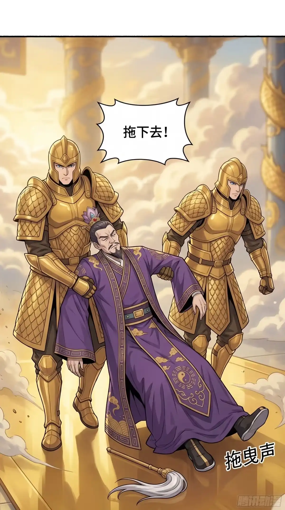 我在天庭当弼马温 20 第1页