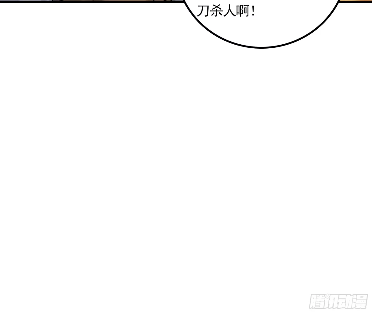 我在天庭当弼马温 20 第31页