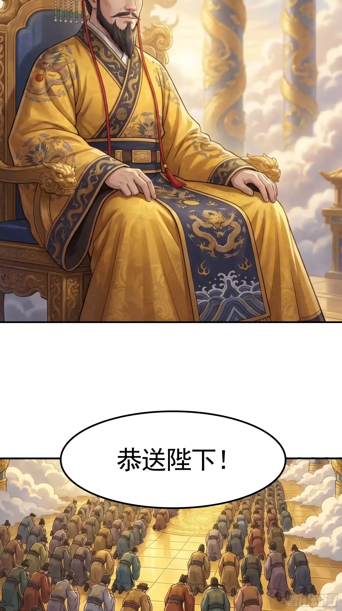 我在天庭当弼马温 20 第38页