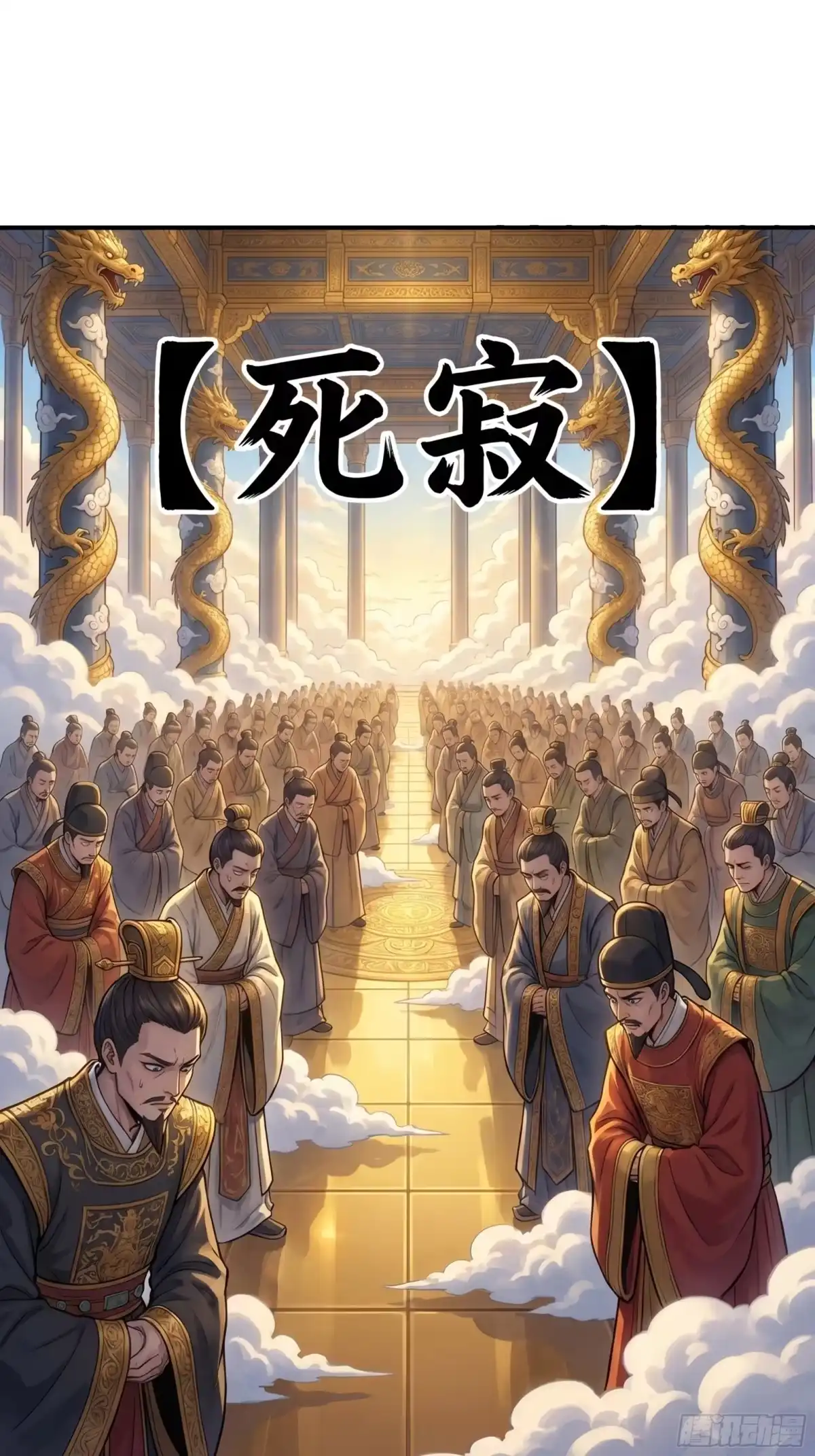 我在天庭当弼马温 20 第4页