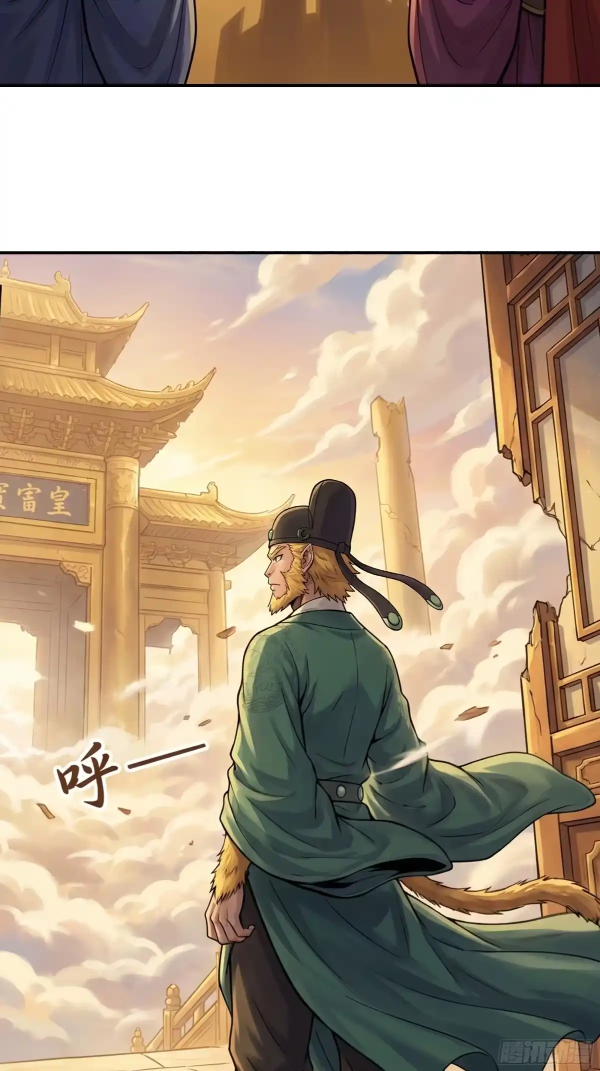 我在天庭当弼马温 20 第41页