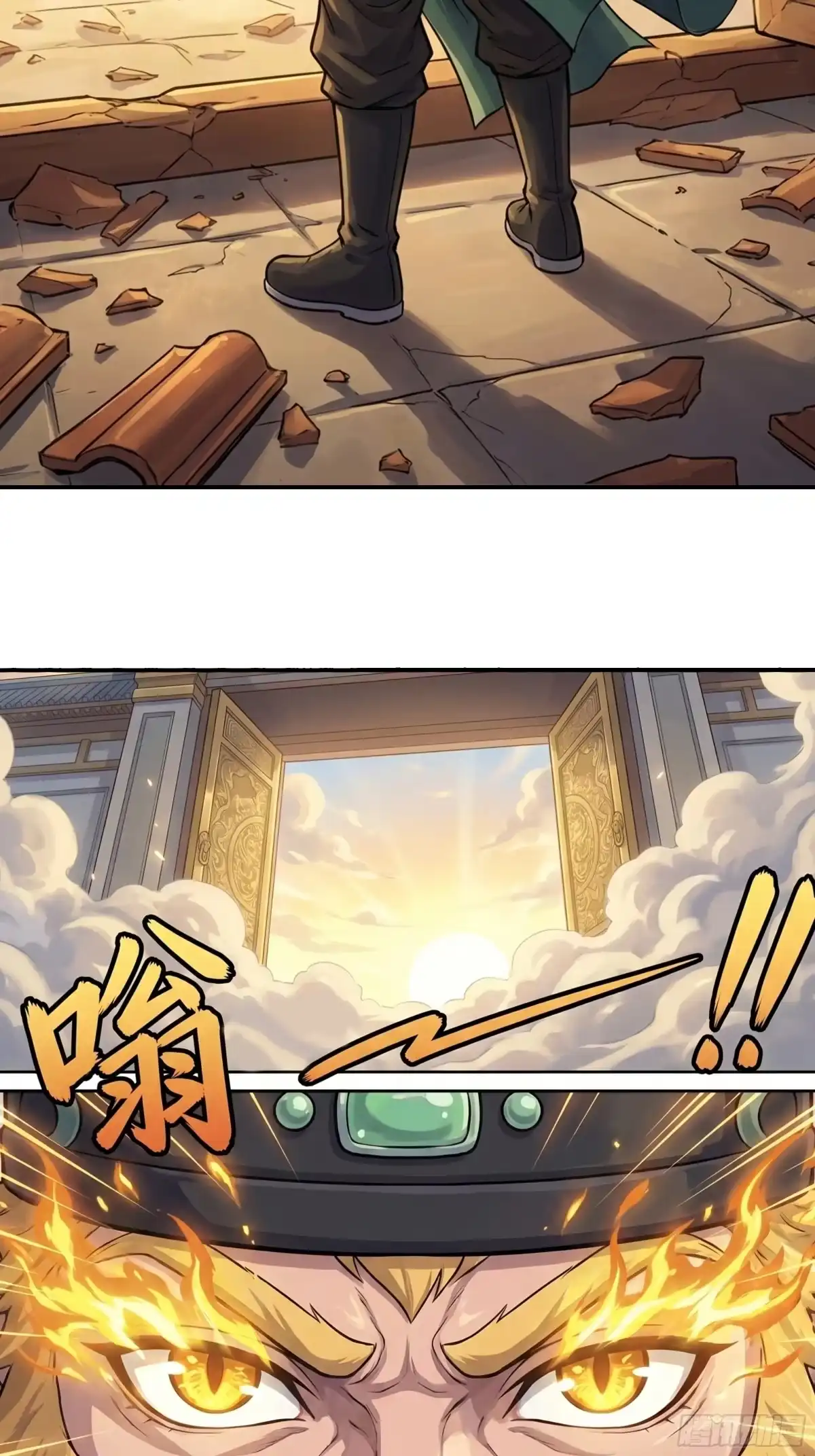 我在天庭当弼马温 20 第42页