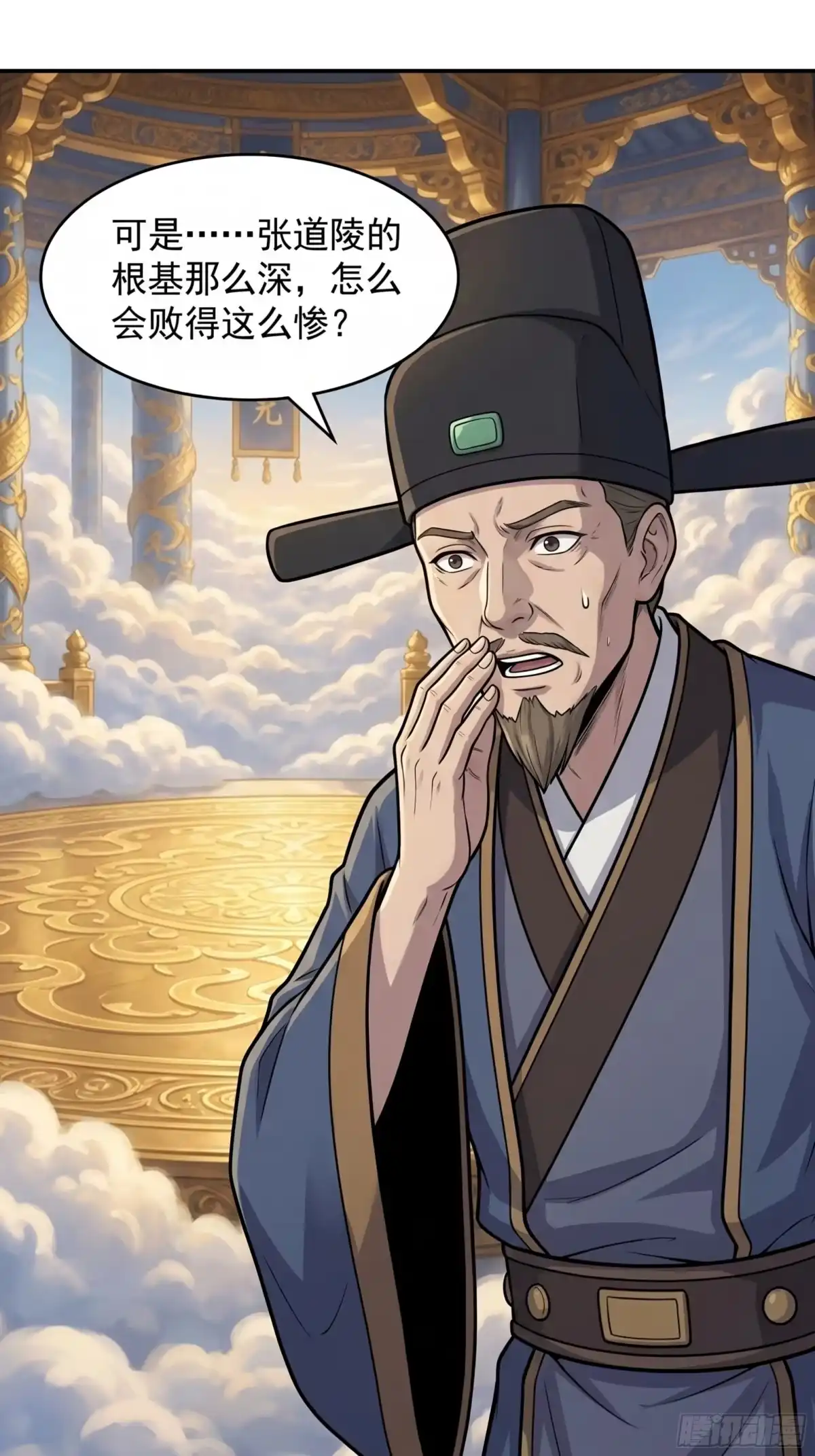 我在天庭当弼马温 20 第9页