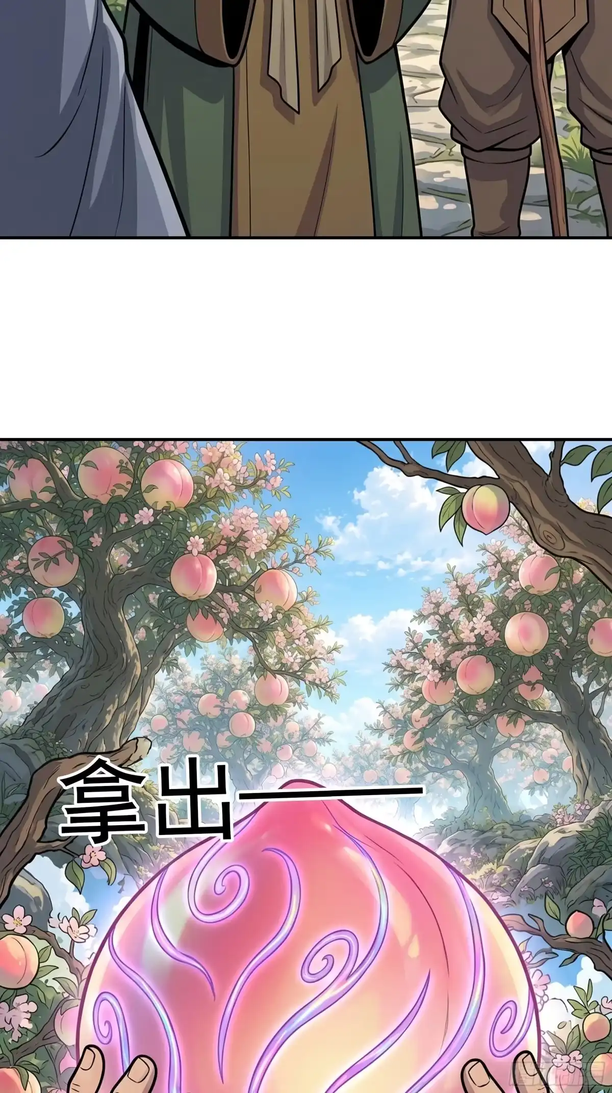 我在天庭当弼马温 21 第10页
