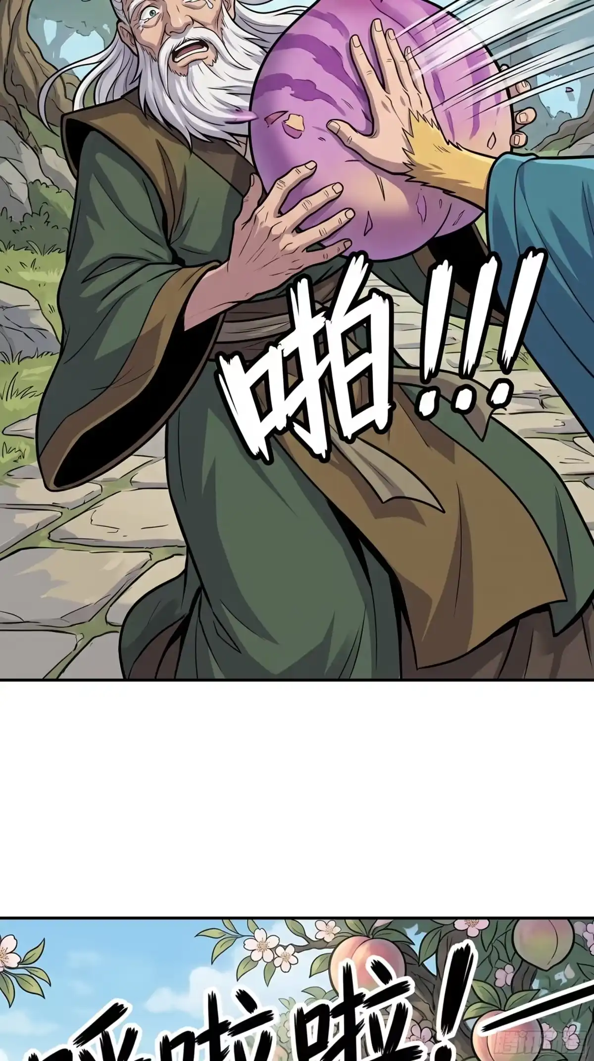 我在天庭当弼马温 21 第35页