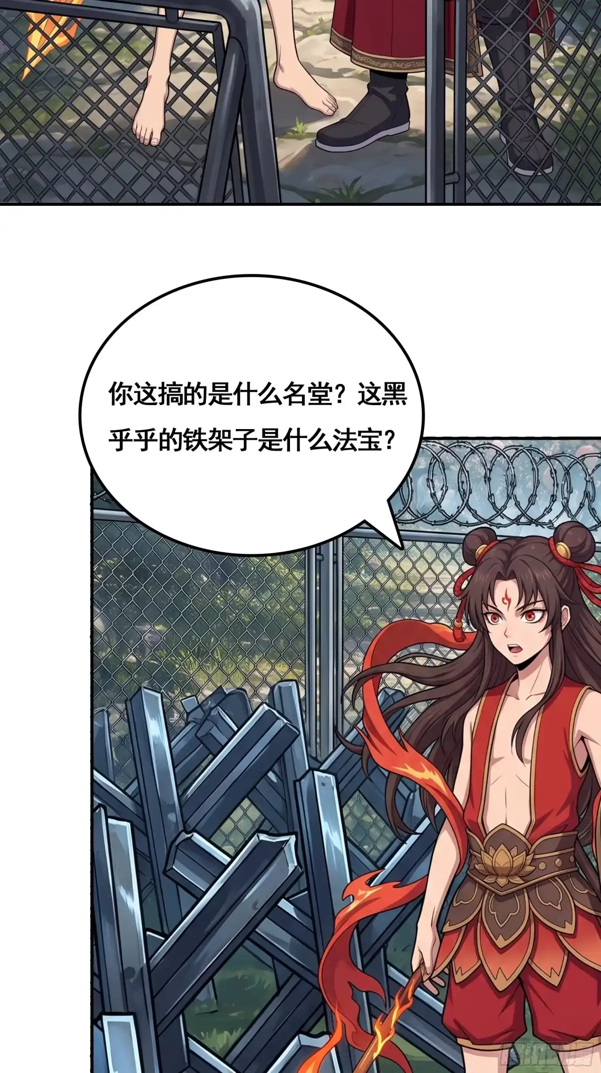 我在天庭当弼马温 22 第18页