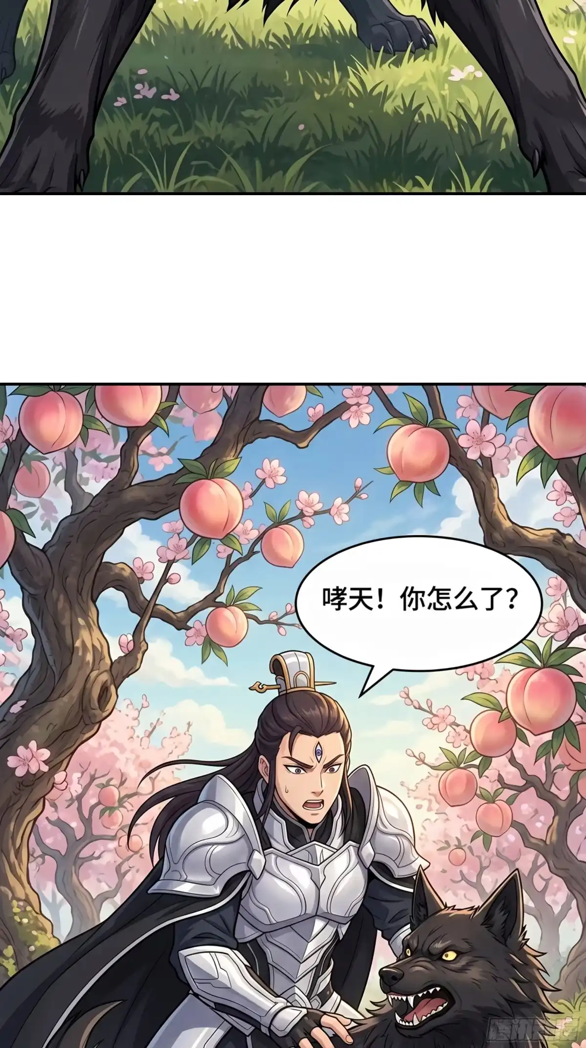 我在天庭当弼马温 22 第28页