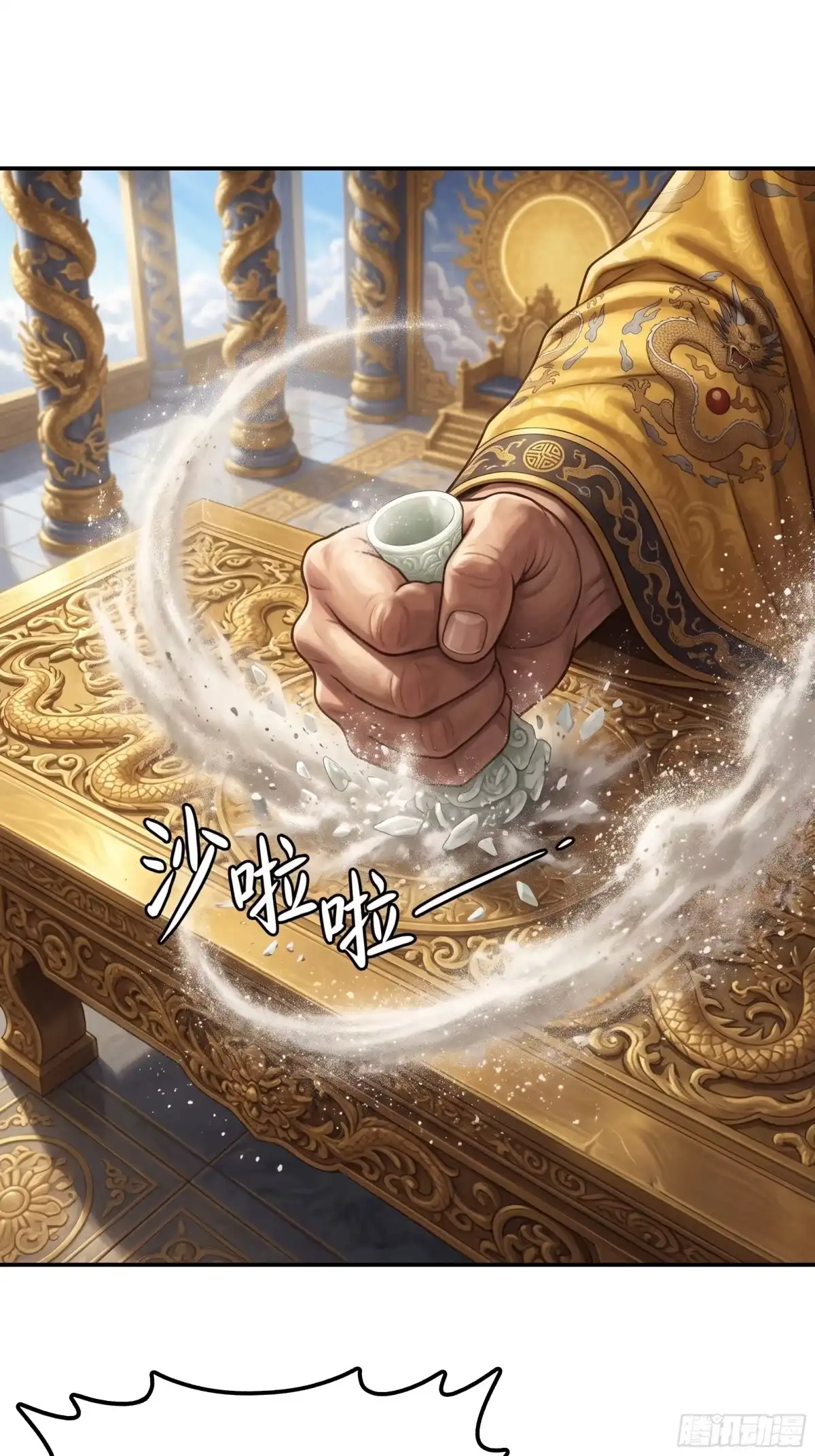 我在天庭当弼马温 22 第3页