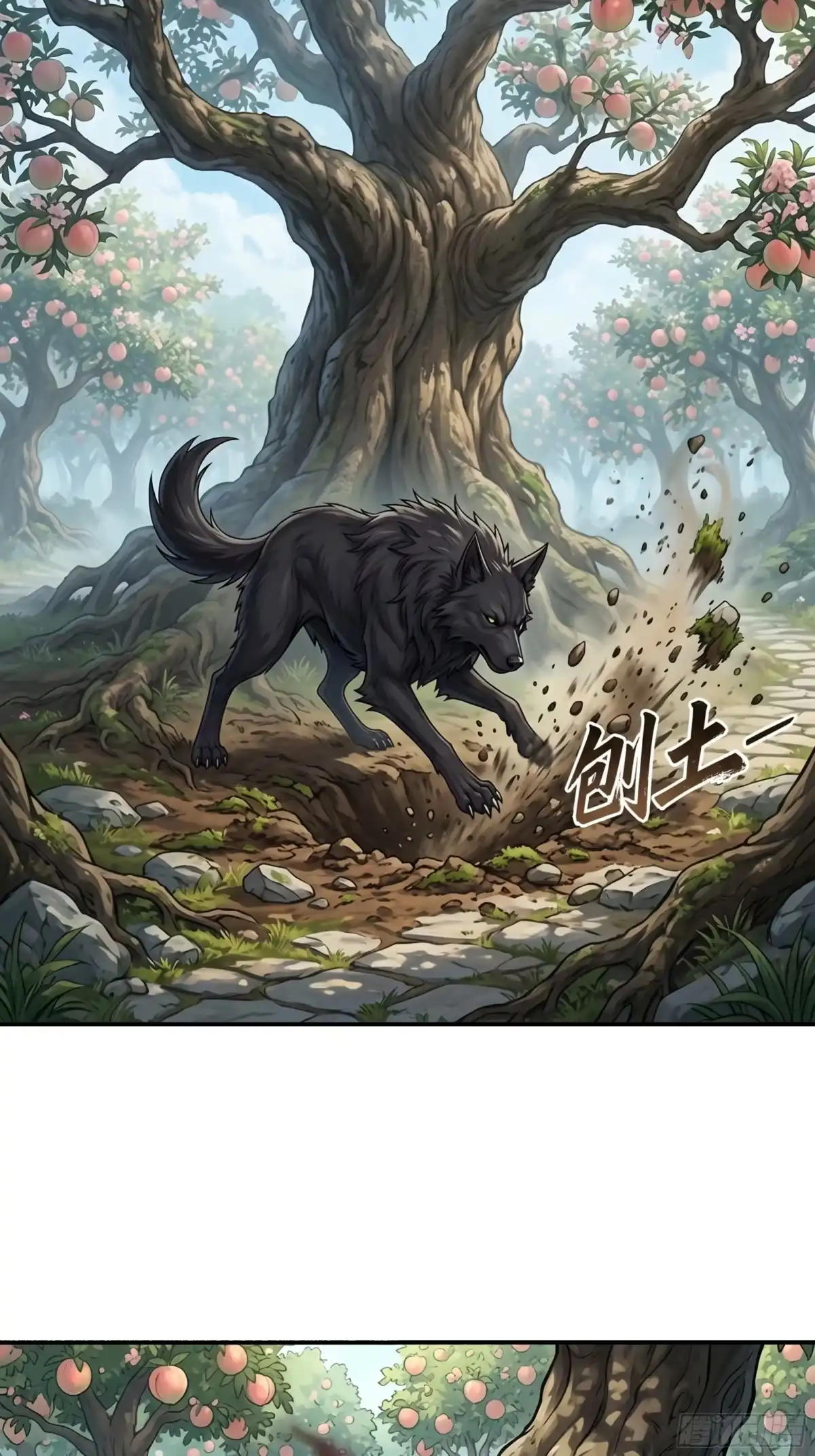 我在天庭当弼马温 22 第34页