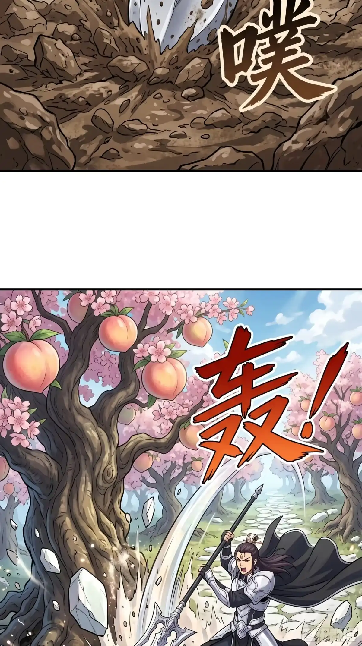 我在天庭当弼马温 22 第39页