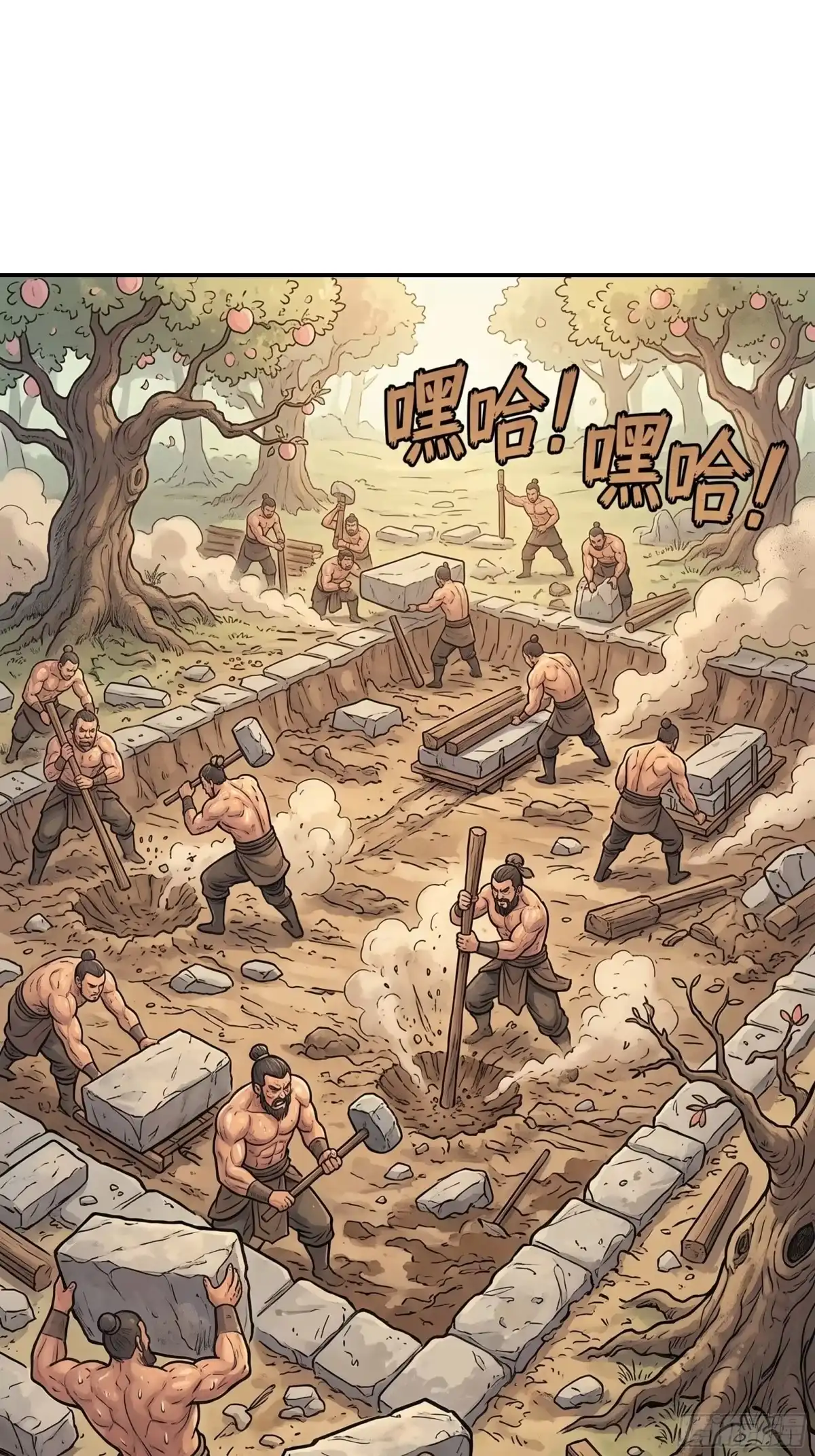 我在天庭当弼马温 22 第6页