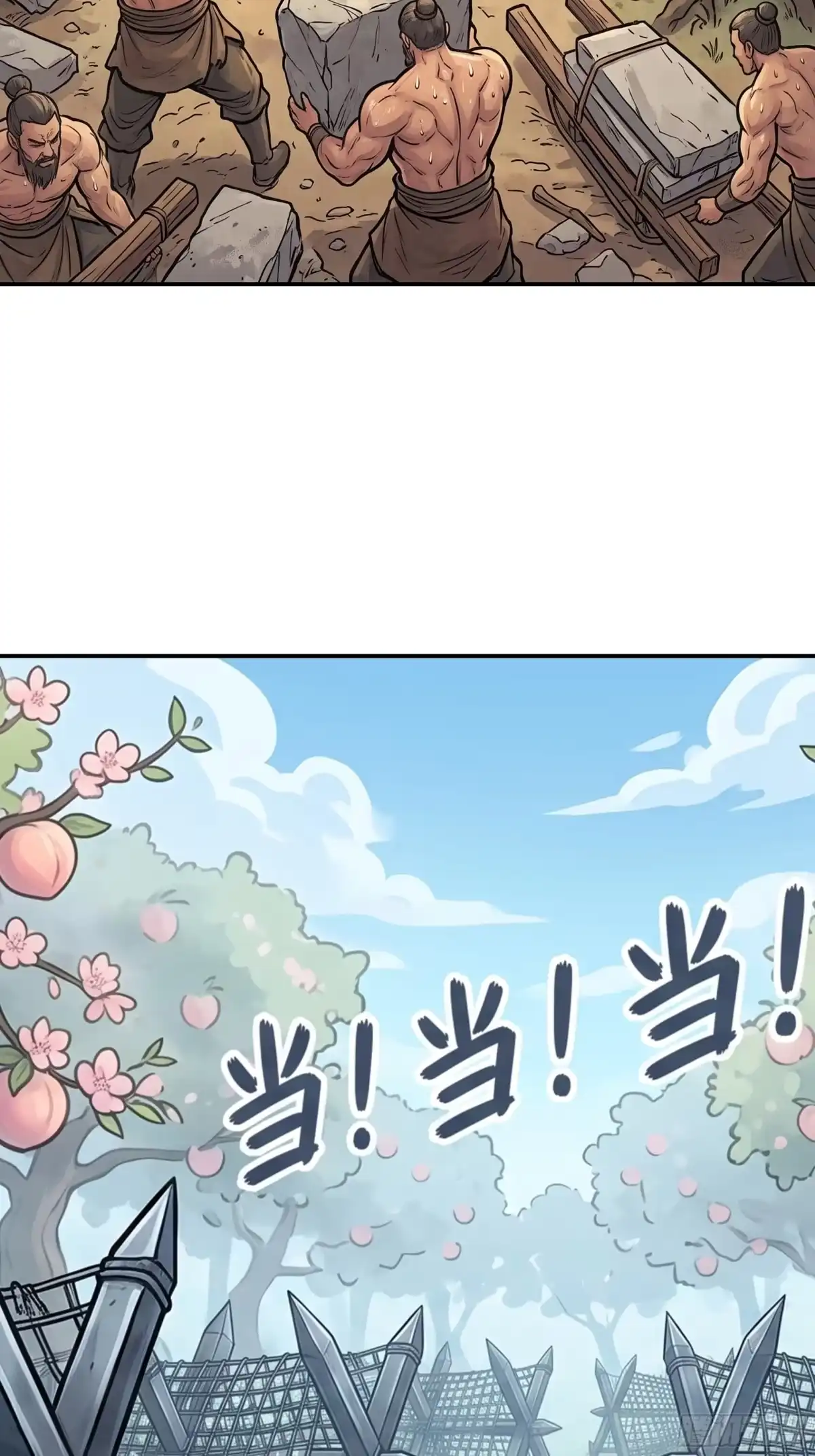 我在天庭当弼马温 22 第7页