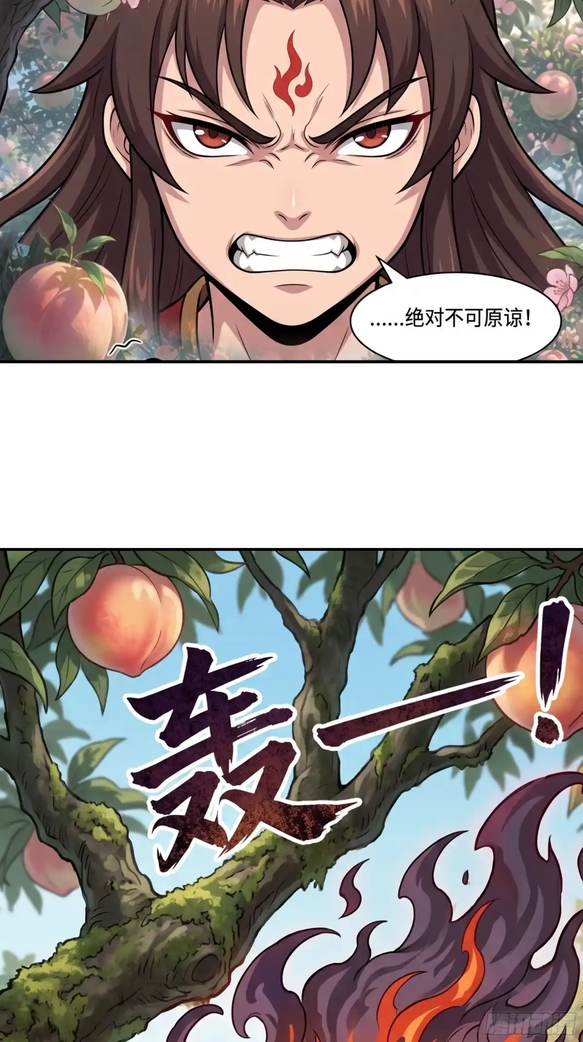 我在天庭当弼马温 23 第5页