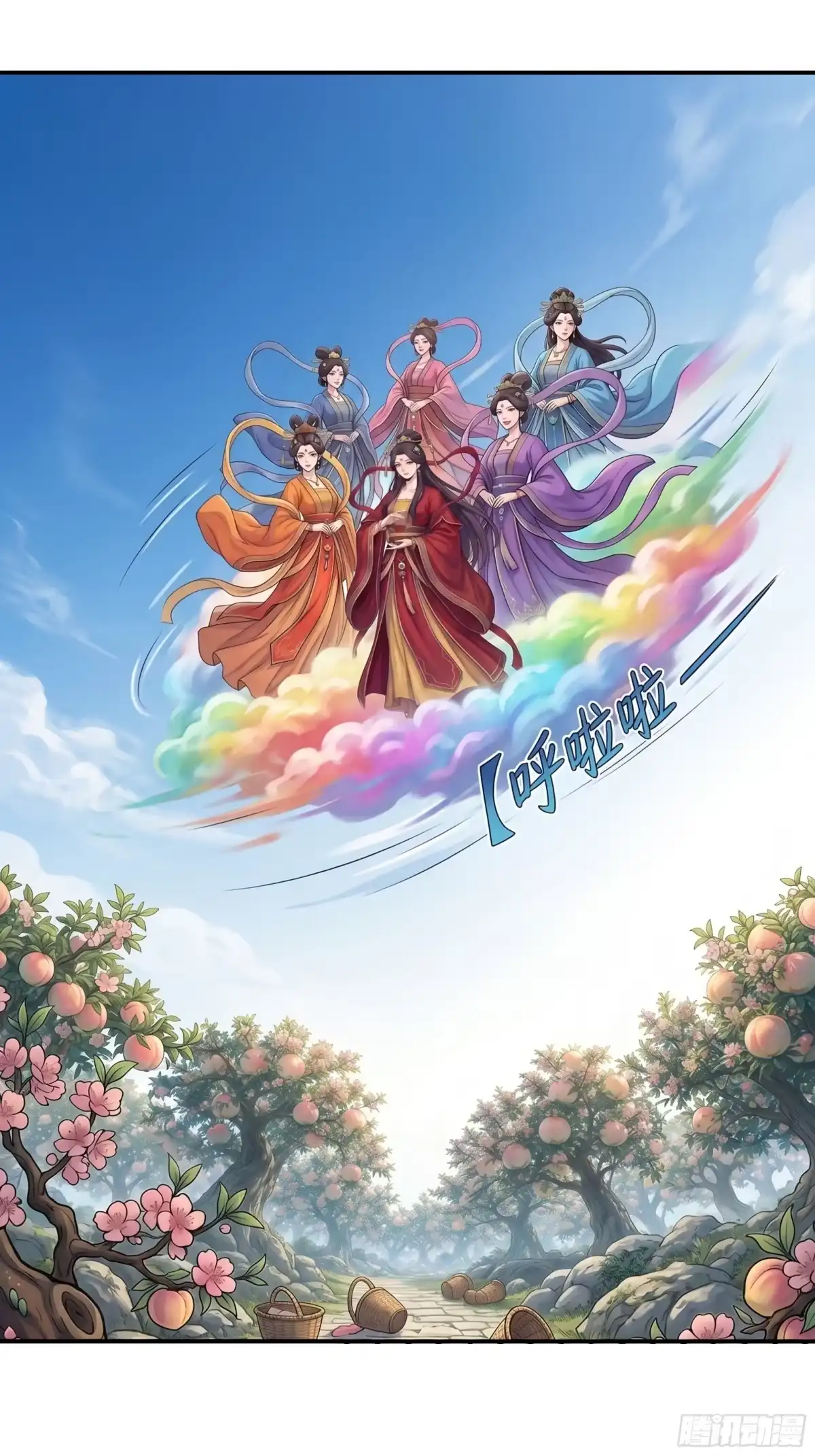 我在天庭当弼马温 24 第24页