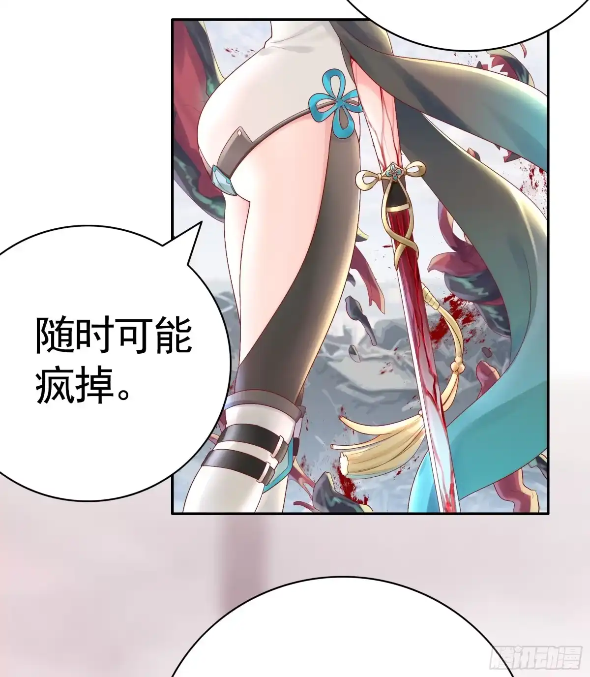 我帅得诡异 因为你我才能继续战斗 第10页