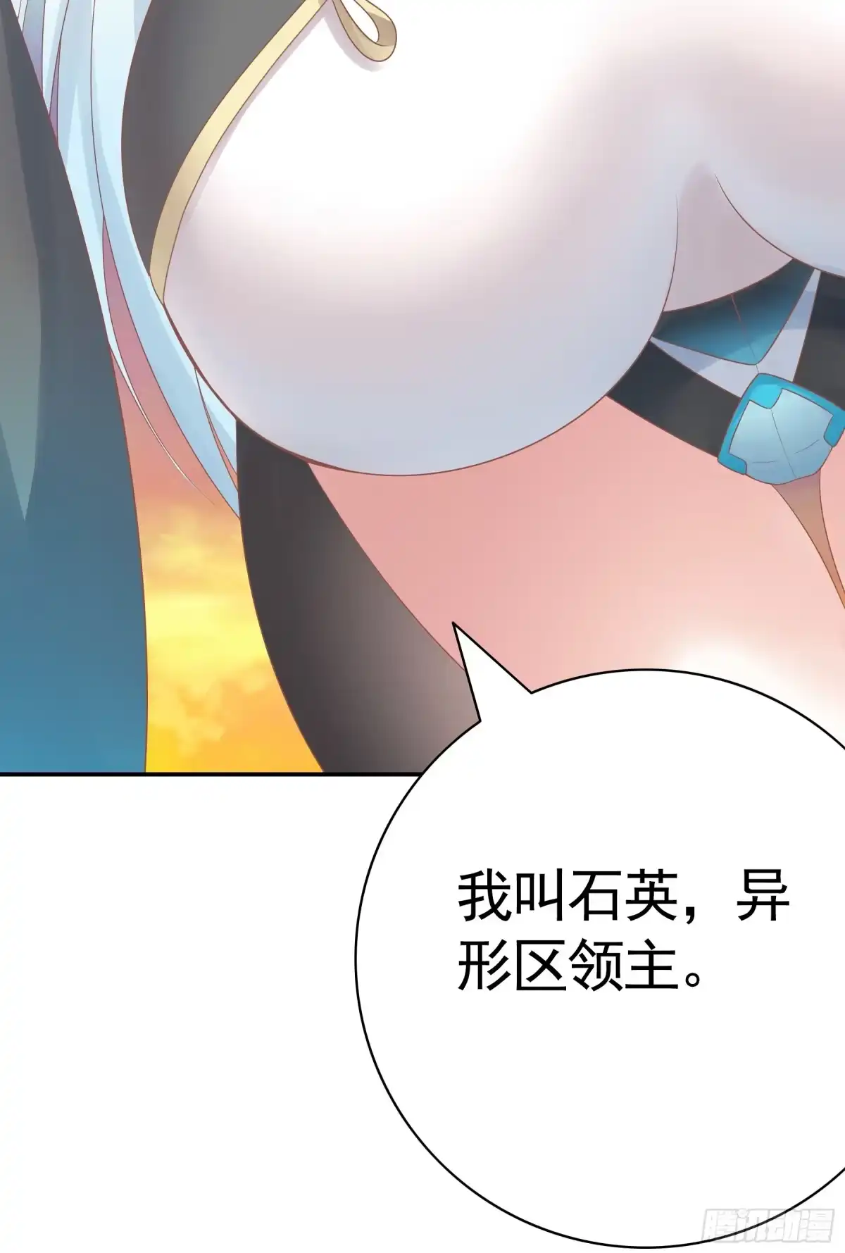 我帅得诡异 因为你我才能继续战斗 第14页