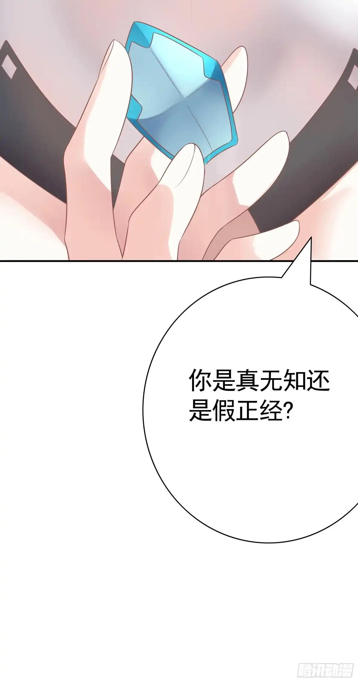 我帅得诡异 因为你我才能继续战斗 第16页