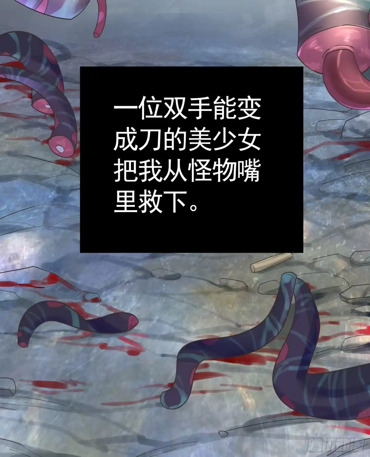 我帅得诡异 因为你我才能继续战斗 第8页