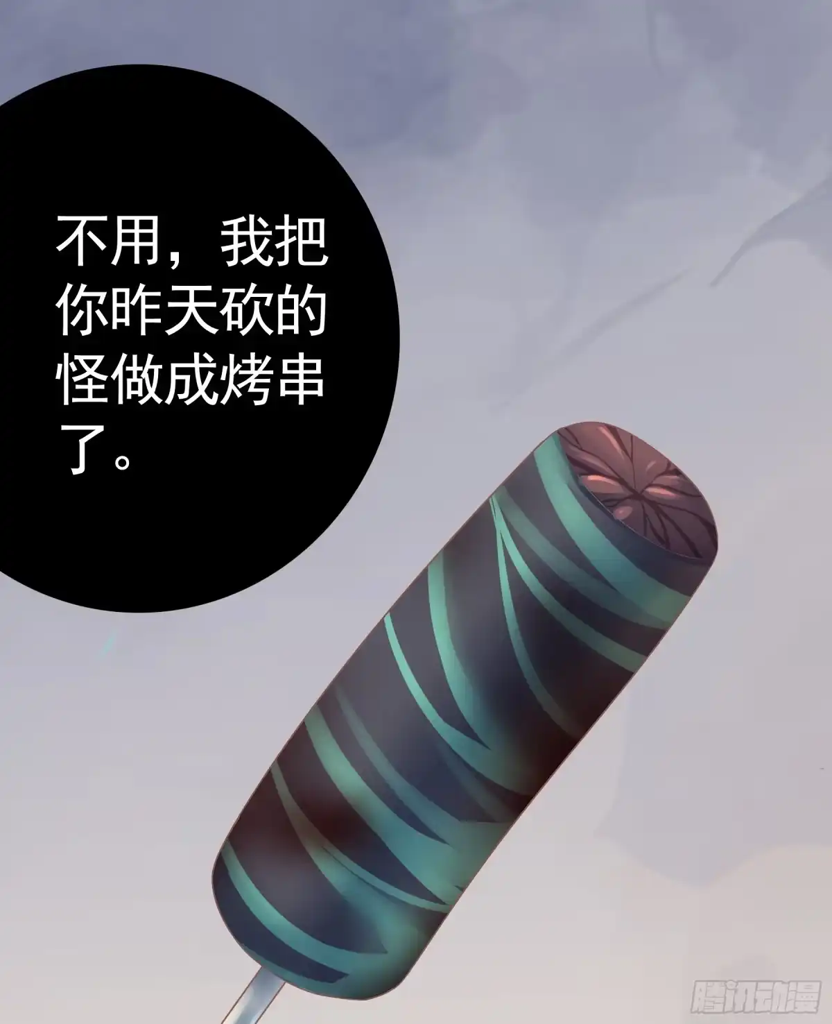 我帅得诡异 幸好遇见的是你 第10页